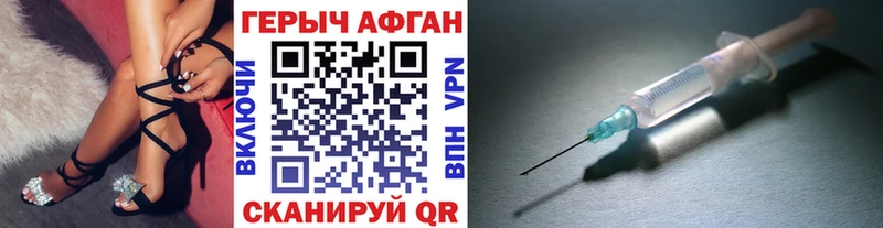 ГЕРОИН Heroin продажа наркотиков Кизилюрт