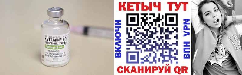 как найти Кизилюрт КЕТАМИН ketamine