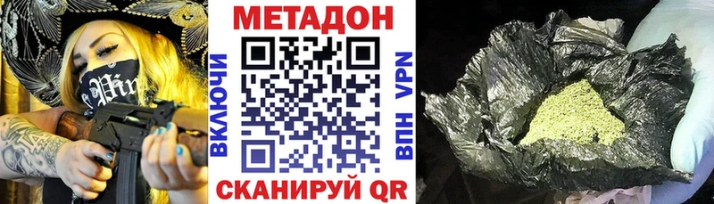 МЕТАДОН кристалл  hydra ТОР  дарк нет формула  Кизилюрт 