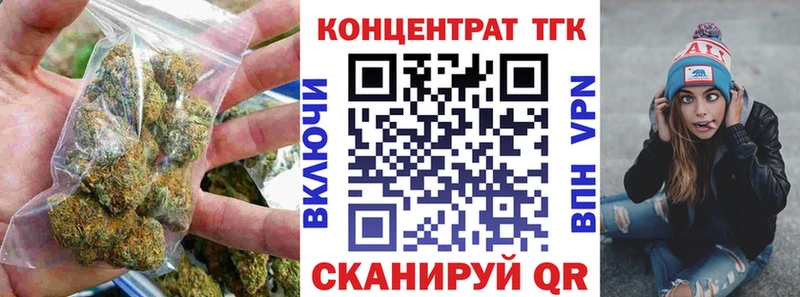 ТГК концентрат  где купить наркоту  Кизилюрт 